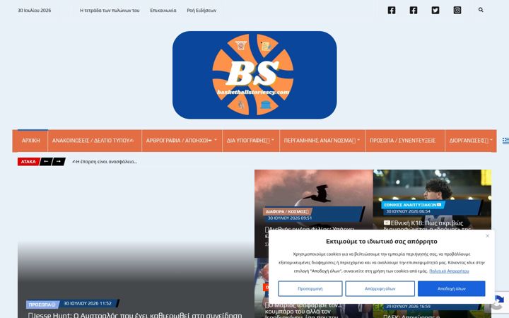 Screenshot of basketballstoriescy.com