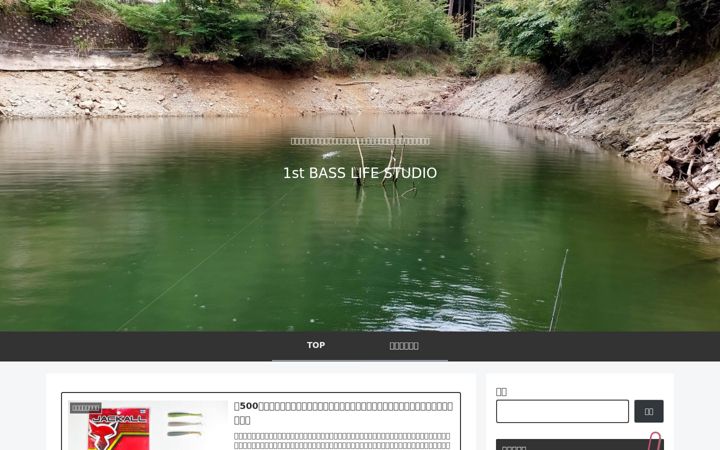 Screenshot of bass-fishing-life.com