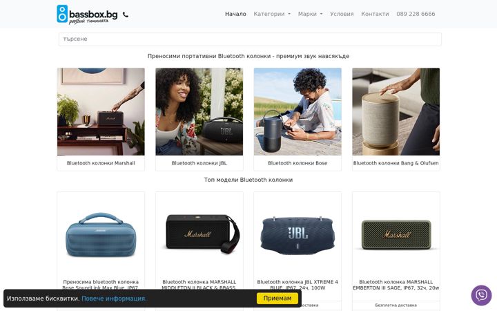 Screenshot of bassbox.bg
