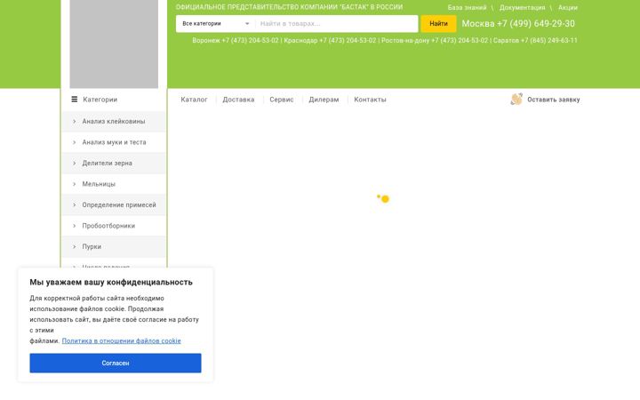 Screenshot of bastak-rus.ru