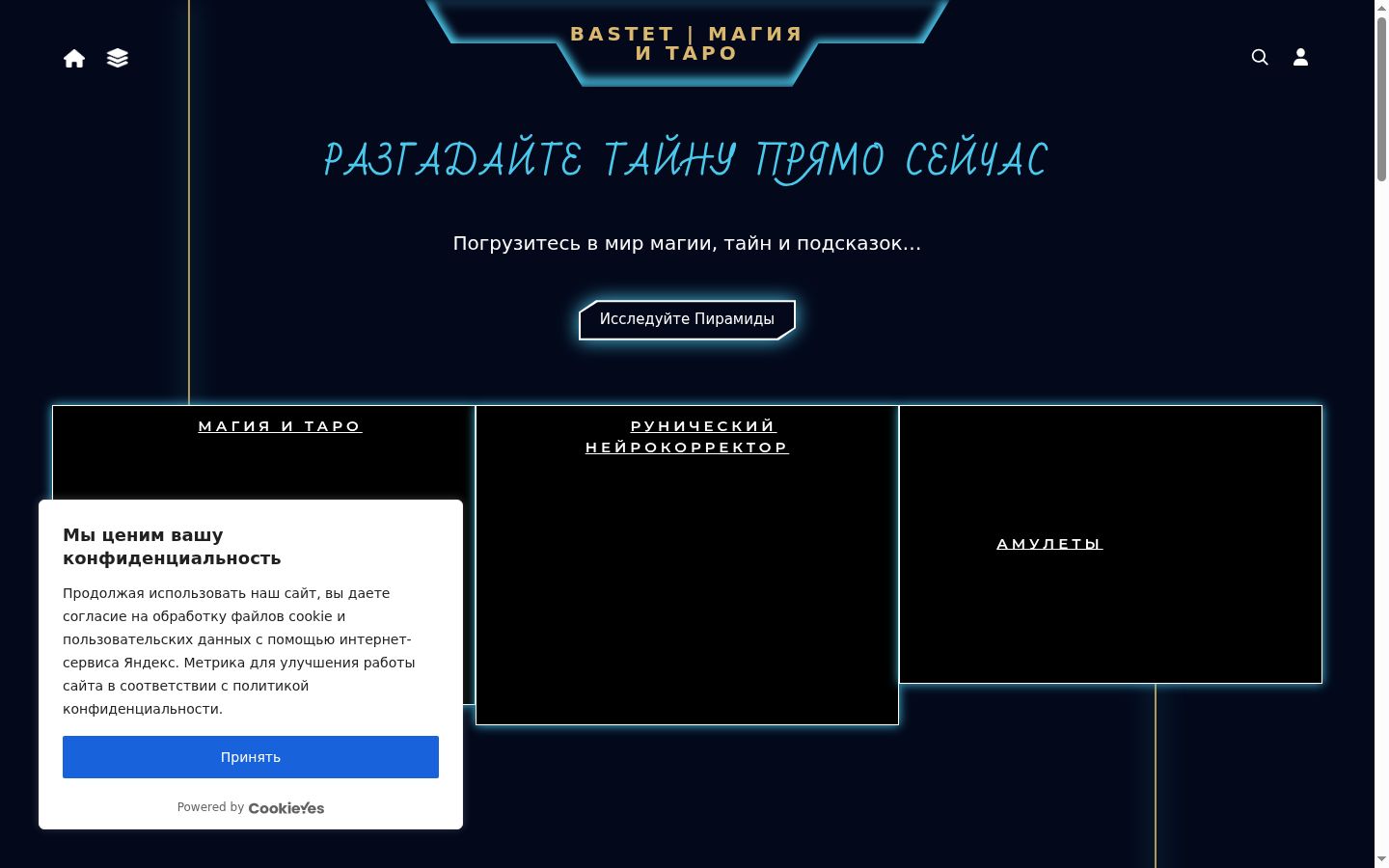 Screenshot tal-banner tal-kunsens muri qabel kwalunkwe interazzjoni