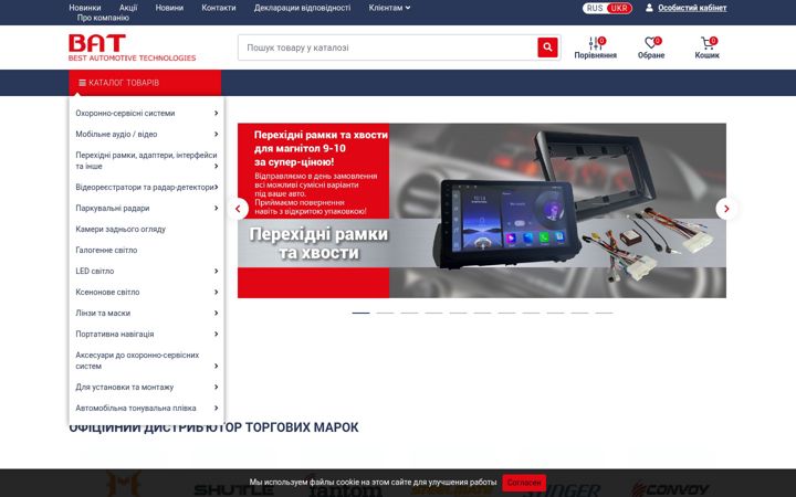 Screenshot of bat.com.ua
