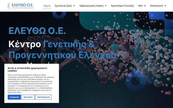 Screenshot ta' batakis-eleftho.gr