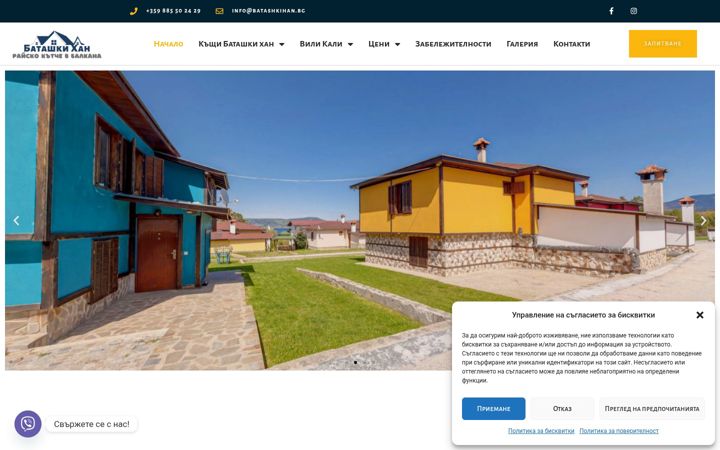 Screenshot of batashkihan.bg