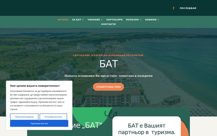 Screenshot of batbg.com