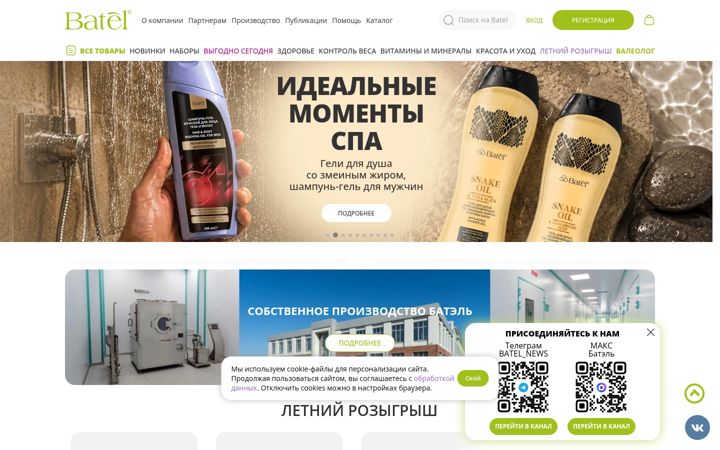 Screenshot von batel.ru