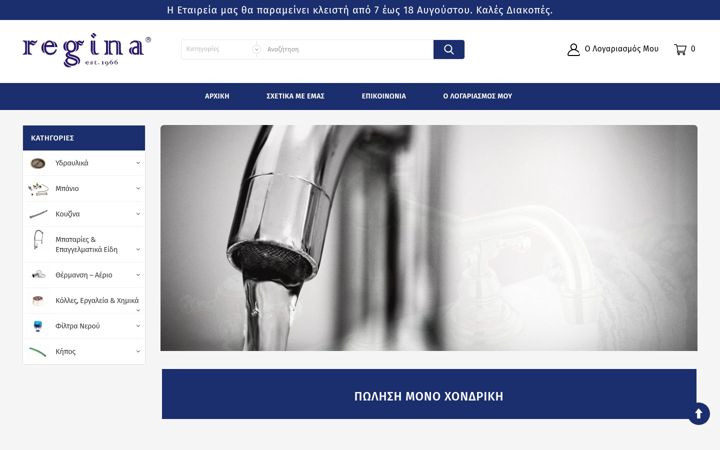 Screenshot of bathandwater.gr