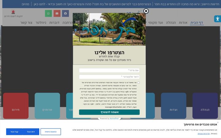 Screenshot di bathefer.net