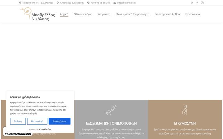 Screenshot of bathrellos.gr
