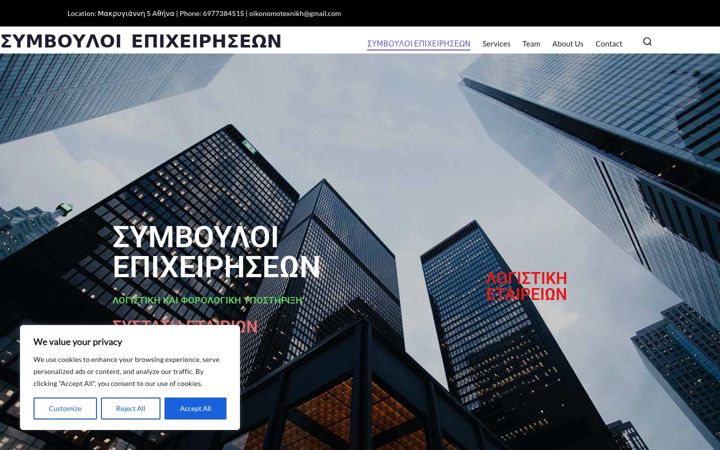 Screenshot ta' batilas.gr