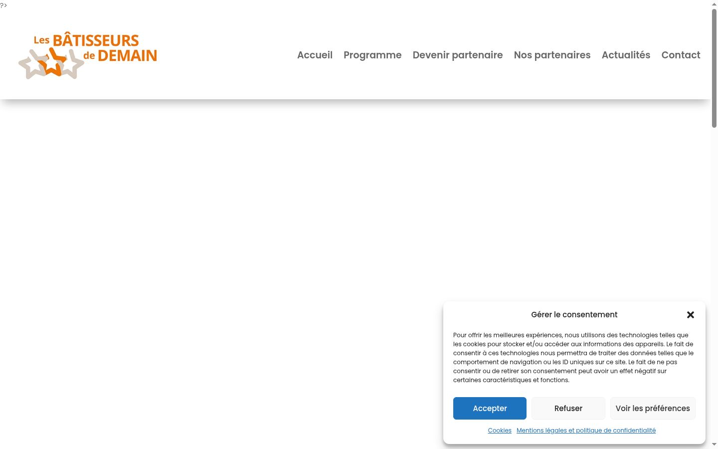 Screenshot του banner συγκατάθεσης που εμφανίστηκε πριν από οποιαδήποτε αλληλεπίδραση