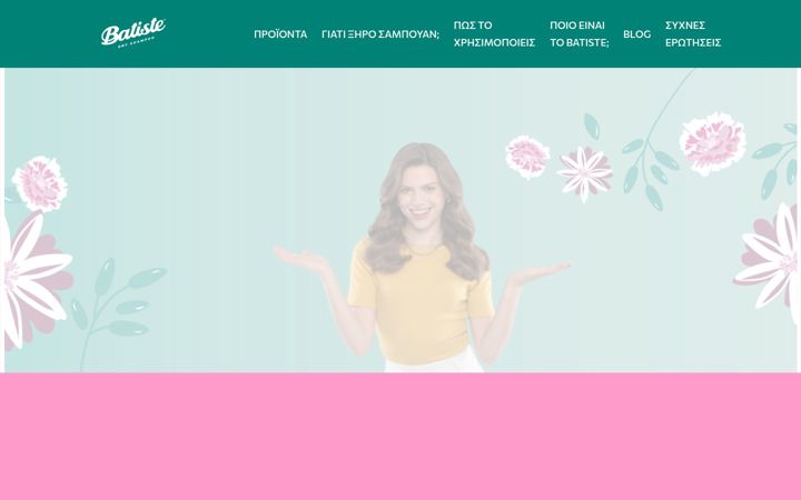 Screenshot of batistehair.gr