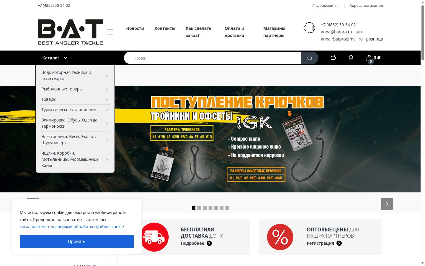 Sutikimo reklamjuostės, rodytos prieš bet kokią sąveiką, ekrano kopija