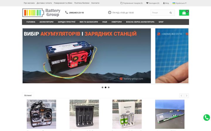 Screenshot of battery-group.com