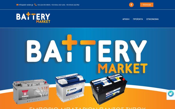 Screenshot of battery-market.gr