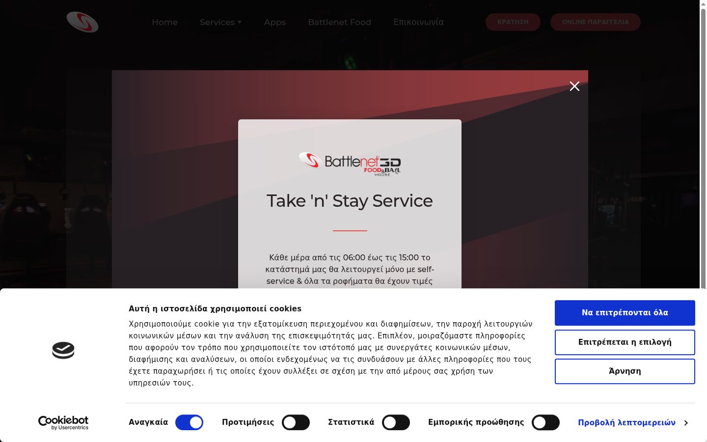 Screenshot tal-banner tal-kunsens muri qabel kwalunkwe interazzjoni