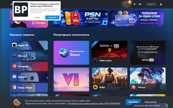 Screenshot of battlepass.ru