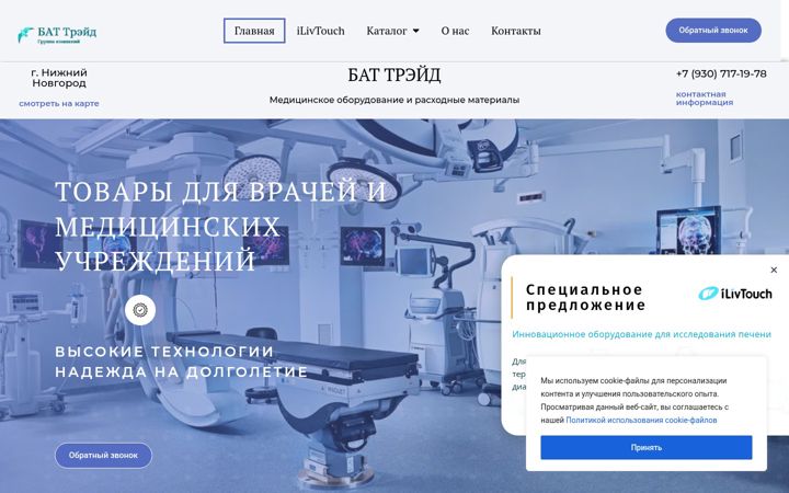 Screenshot of battreid.ru