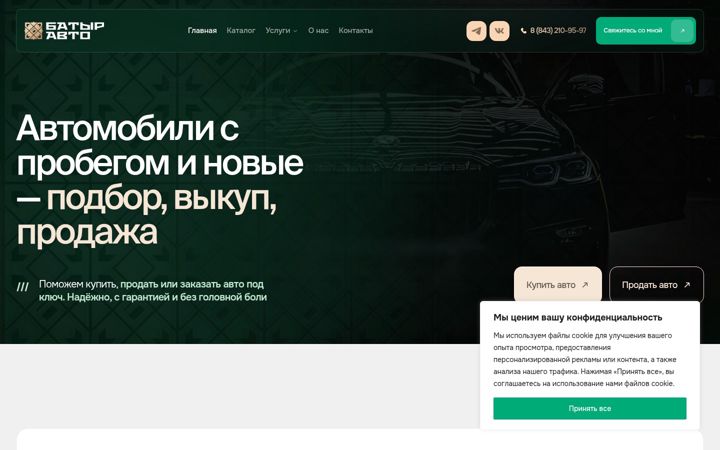 Screenshot of batyravto.ru