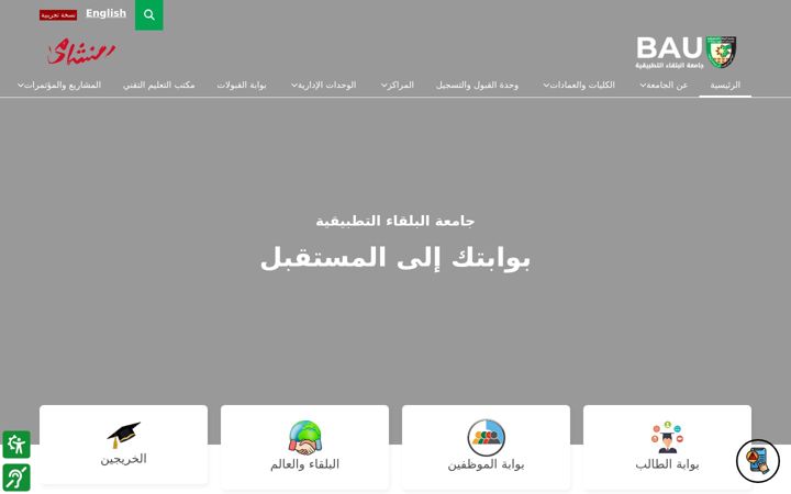 Screenshot of bau.edu.jo