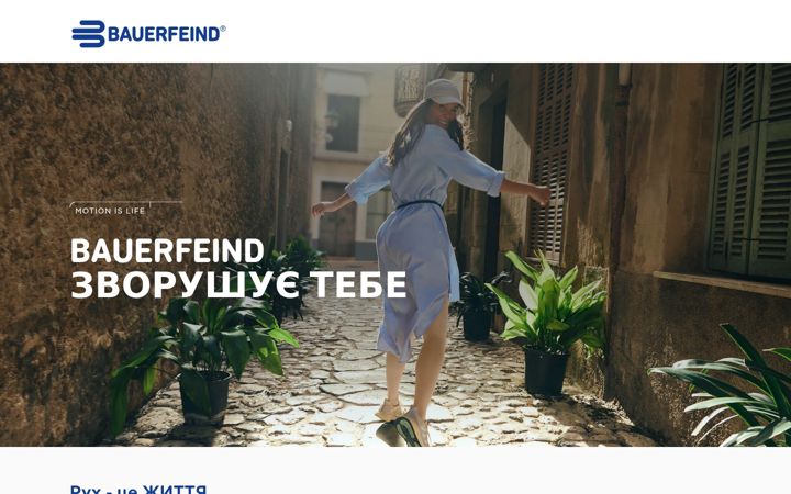 Screenshot of bauerfeind.com.ua