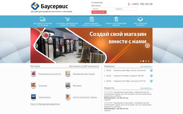 Screenshot of bauservice.ru