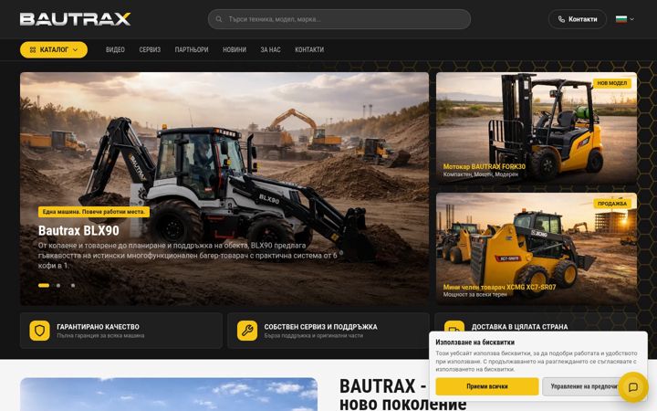 Screenshot of bautrax.bg