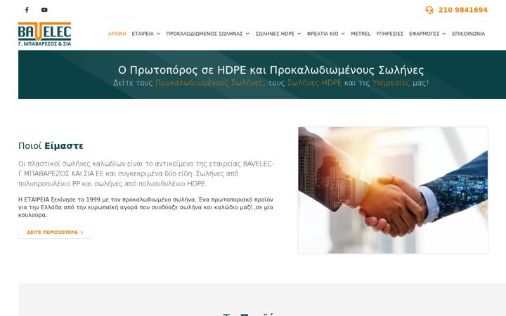Screenshot of bavelec.gr