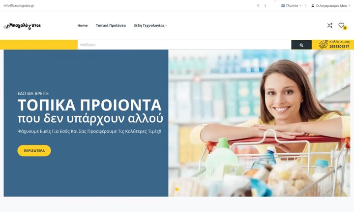Screenshot of baxalogatos.gr