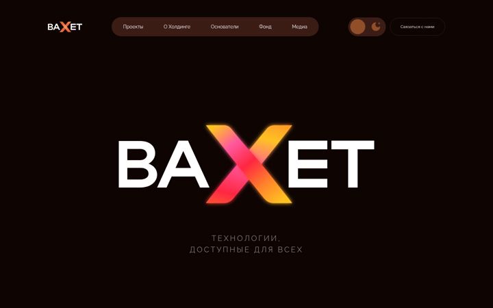 Screenshot of baxet.ru