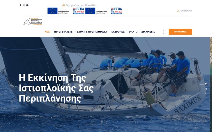 Screenshot of baxsailingschool.gr