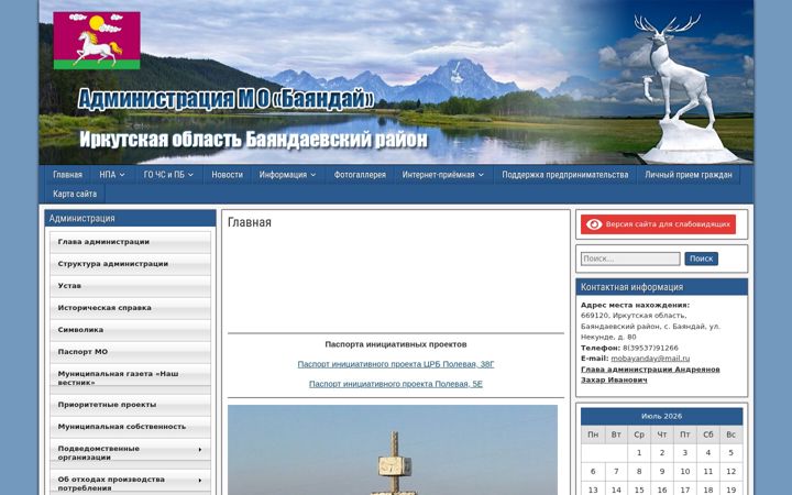 Zrzut ekranu bayanday.ru