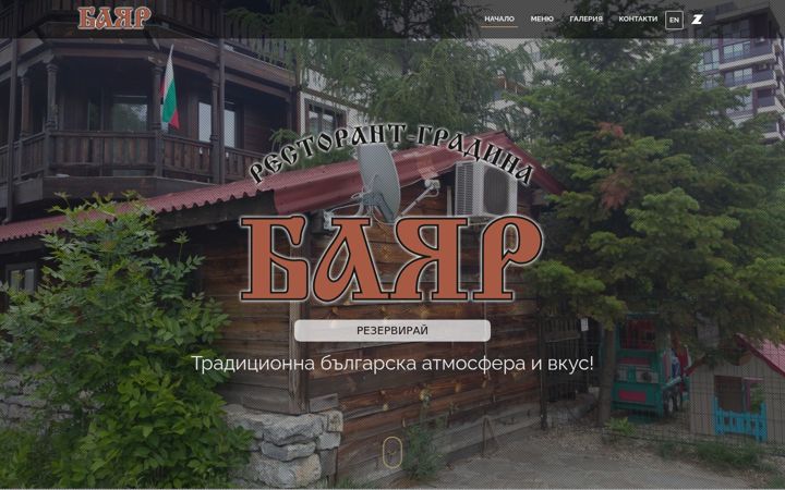 Screenshot of bayarsofia.com