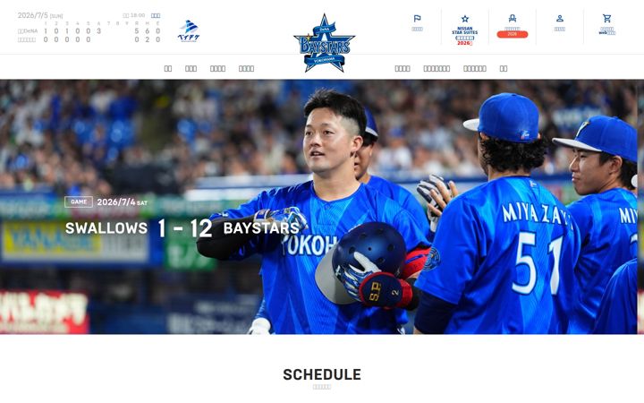 baystars.co.jp
