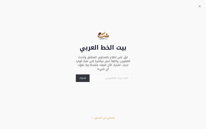 Screenshot of baytalkhatt.com