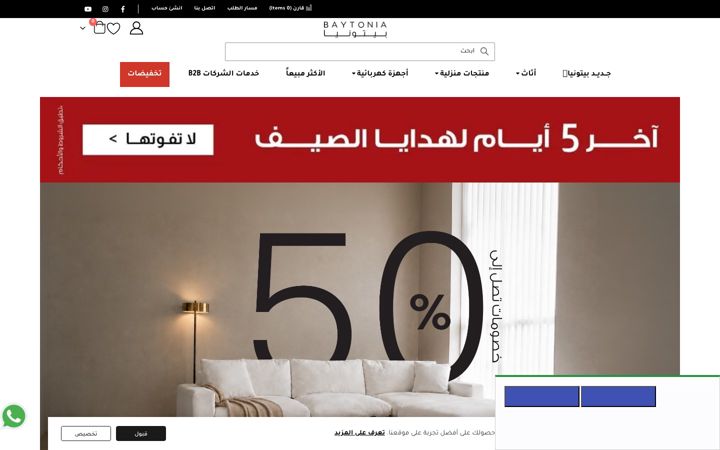 Screenshot of baytonia.com