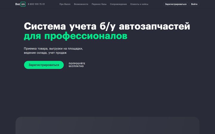 baz-on.ru