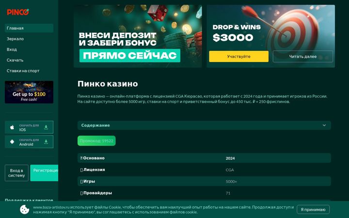 Screenshot of baza-artistov.ru