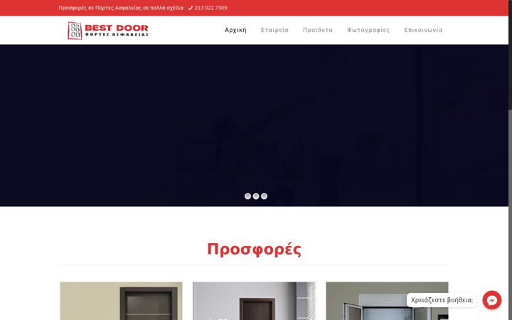Screenshot of bazaar-portes.gr
