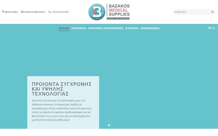 Screenshot of bazakos-medical.gr