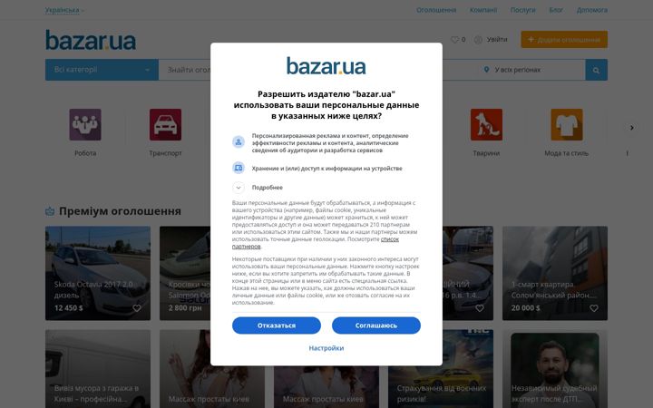 Screenshot of bazar.ua