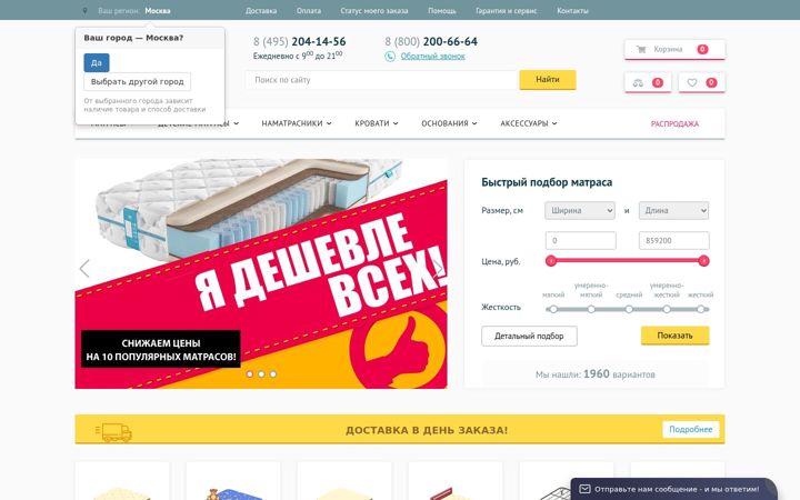 Screenshot of bazarmatrasov.ru