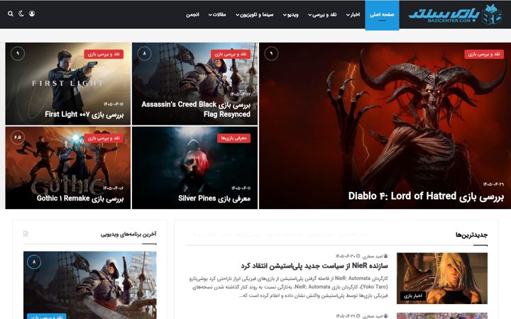 Screenshot of bazicenter.com