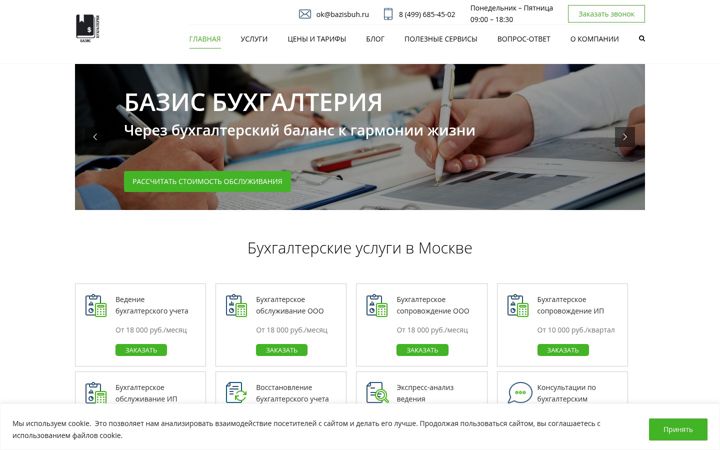 Zrzut ekranu bazisbuh.ru