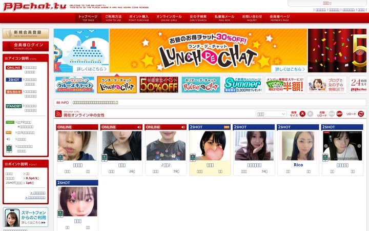 Screenshot of bb-chat.tv