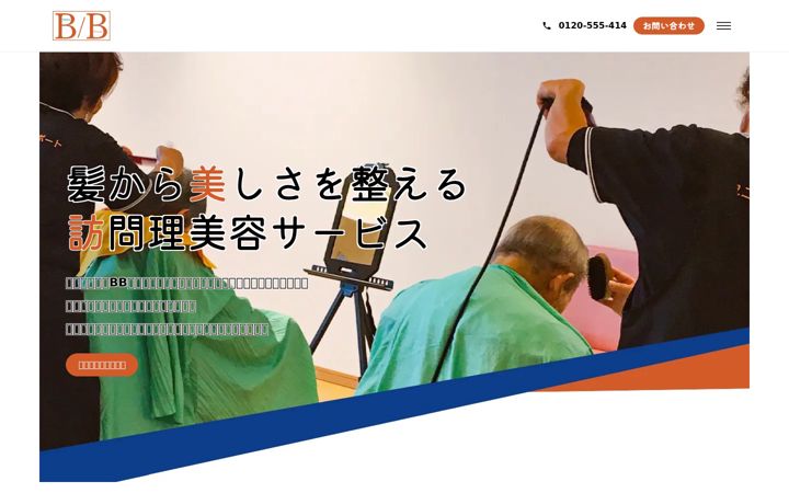 Screenshot of bb-houmon.com