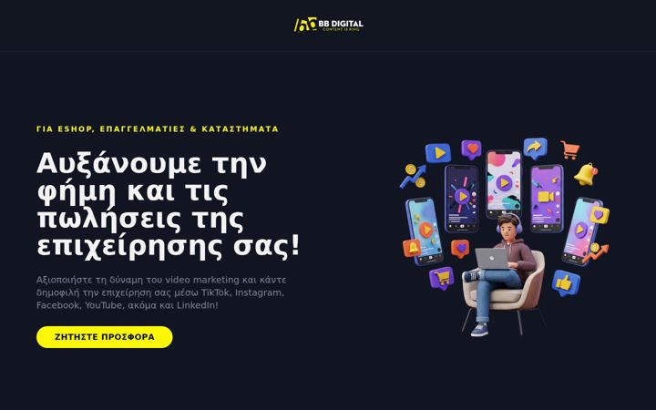 Screenshot of bbdigital.gr