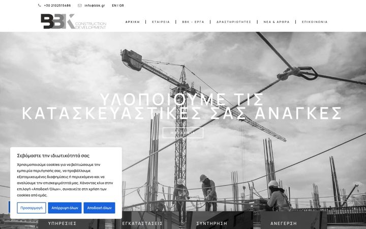 Screenshot of bbk.gr