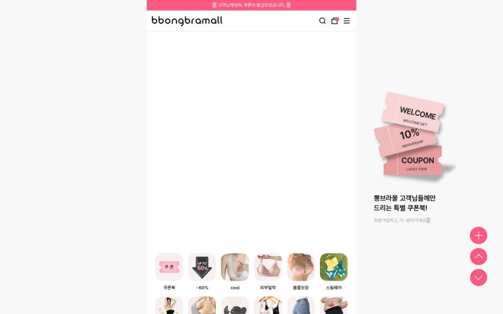 Екранна снимка на bbongbra.co.kr