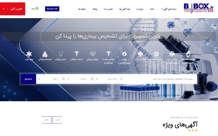 Screenshot of bbox.ir